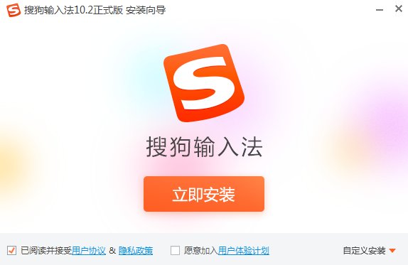搜狗输入法linux版本 v4.0.1.2800 for linux安装版 1