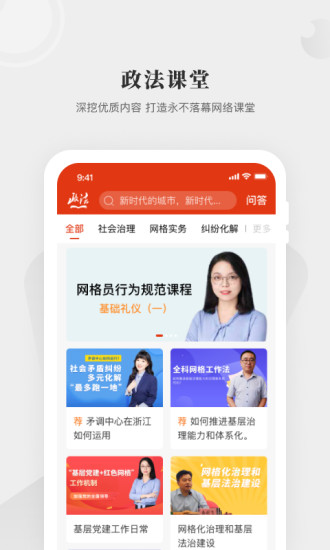 中国政法网院官方版 v1.8.0 安卓版 0