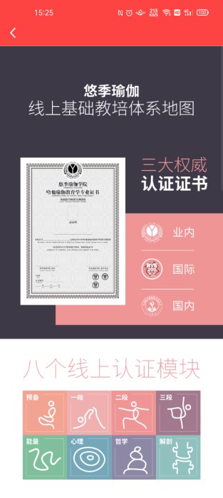 悠季云学院app v1.3.0 安卓版 0