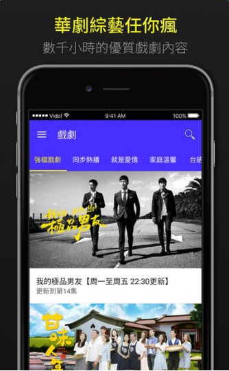 Vidol视频 v1.4.1 安卓版 0