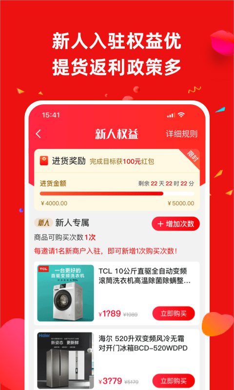 快手阿修商家版app v3.8.6 安卓版 0