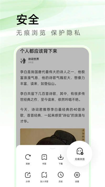 万能浏览器app v3.45 安卓官方免费版 0