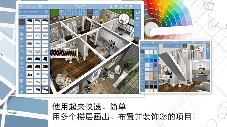家居3d设计diy完整版中文 v4.6.3 安卓官方版 1