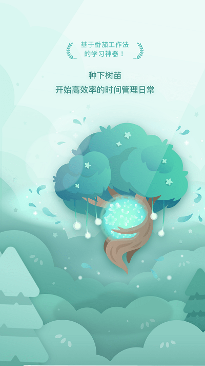forest专注森林官方版 v4.62.2 安卓版 3