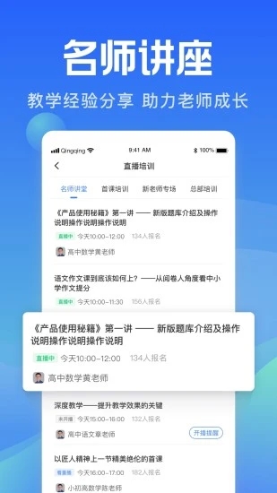 轻轻家教教师端app v10.2.5 安卓版 0