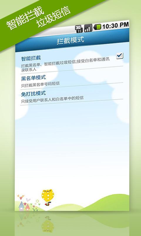 瓦力短信软件 v3.8.1 安卓最新版 0