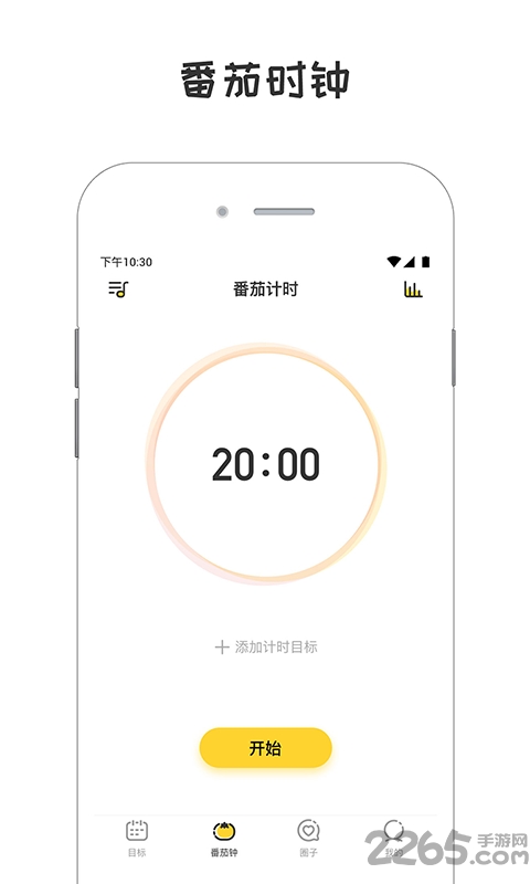 小目标app v3.5.5 安卓免费版 0