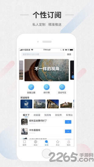 chinanews新闻客户端 v4.1.12 安卓版 3