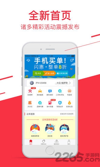 上海云车网手机版 v3.1.3 安卓版 2