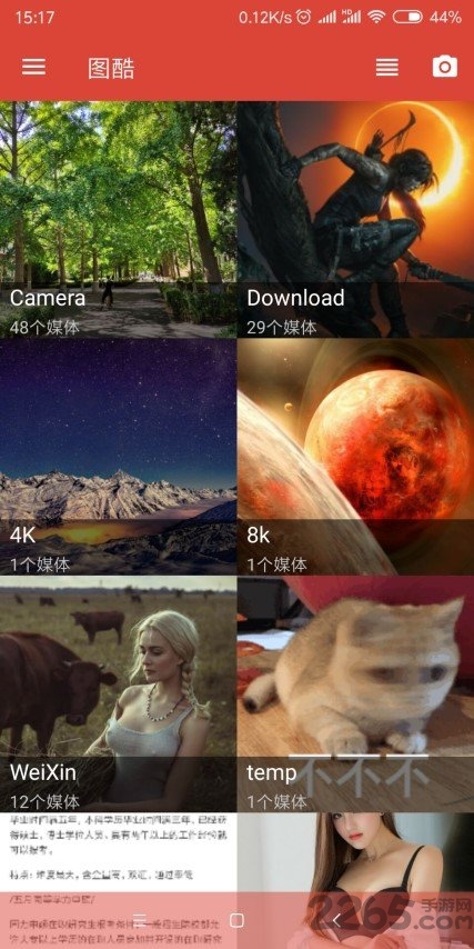 图酷app v1.2.8 安卓版 3