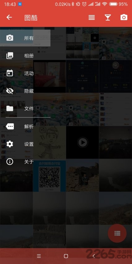 图酷app v1.2.8 安卓版 0