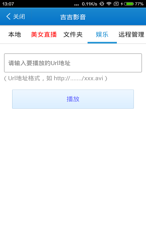 吉吉影音播放器手机版 v7.0.16 安卓版 3