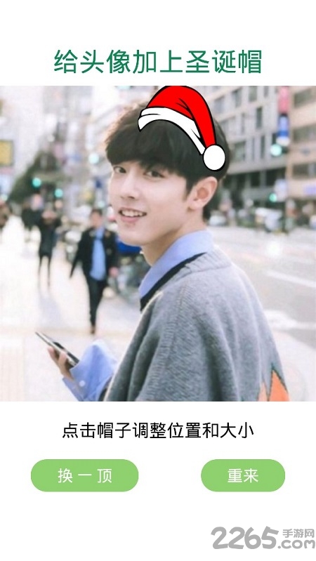 圣诞帽app下载