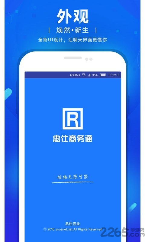 网站商务通手机版 v102023.0301 安卓版 2