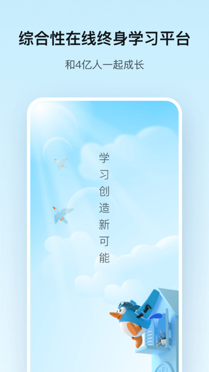 腾讯极速课堂学生版 v7.3.4.260 安卓官方版 1