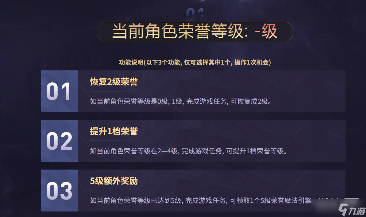 《英雄联盟》5级荣誉魔法引擎领取方法攻略