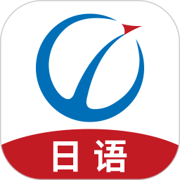 未名天日语官方版下载(未名天日语app下载)