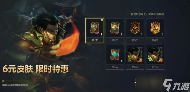 《英雄联盟》手游逍遥赌侠崔斯特皮肤怎么解锁?(英雄联盟手游_)