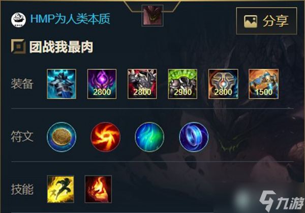 英雄联盟手游熔岩巨兽 墨菲特出装天赋攻略
