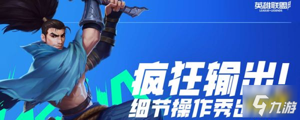 英雄联盟手游怎么创建账号