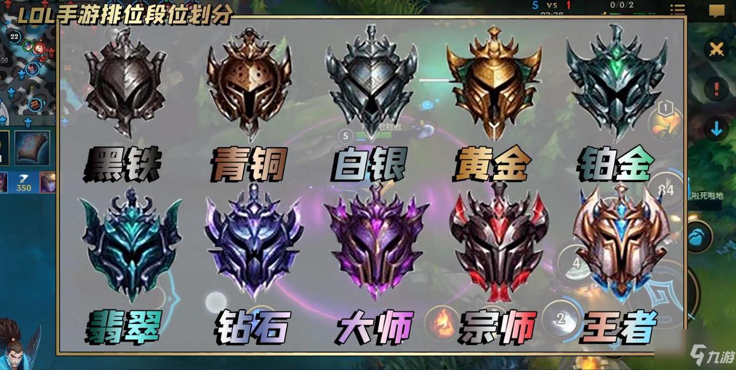 lol手游补分机制是什么?(补分机制详解(英雄联盟手游))