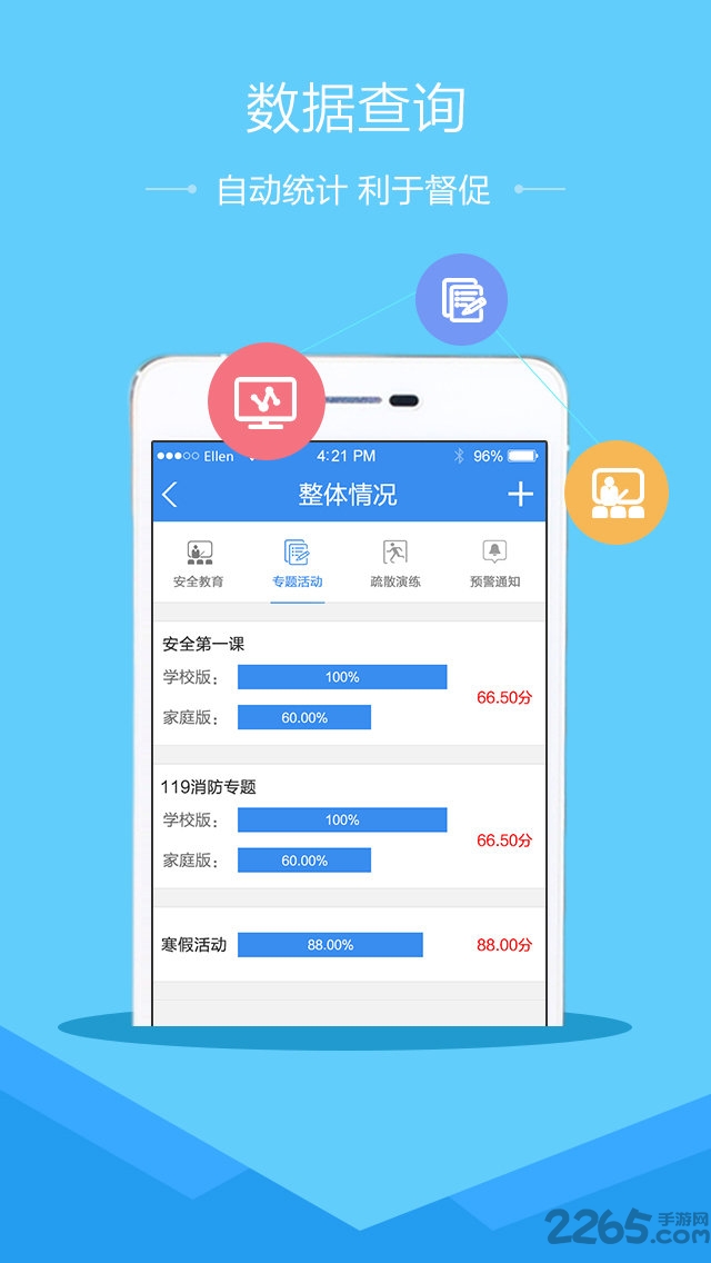 漳州市安全教育平台2022 v1.8.8 安卓版 1