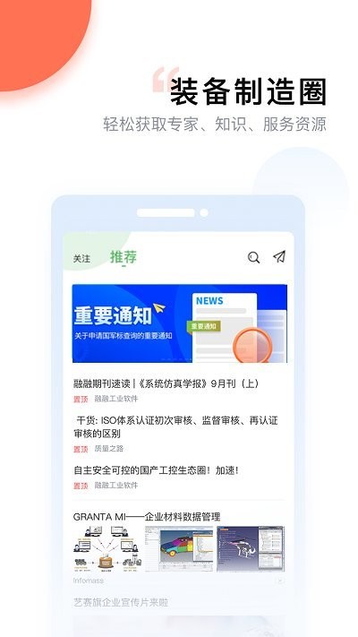 融融app v2.8.8 安卓版 0