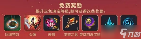 LOL手游2023年春节活动大全