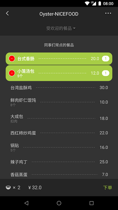 美餐网团餐平台 v3.0.83 安卓版 3