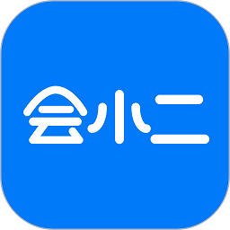 会小二app图