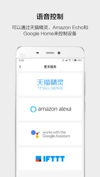 云智能app v3.19.0 安卓官方版 3