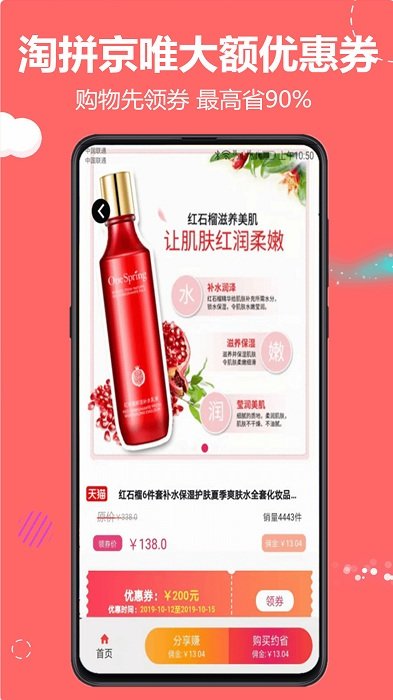 云推宝app v6.4.0 安卓版 1