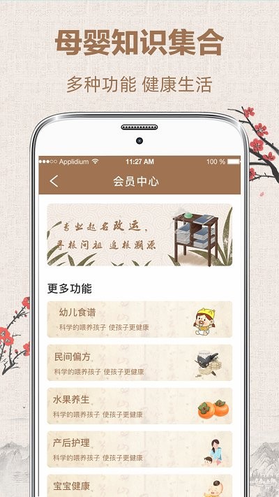 易经国学起名软件 v3.1.1 安卓版 3
