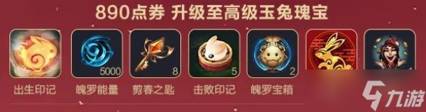 LOL手游2023年春节活动大全