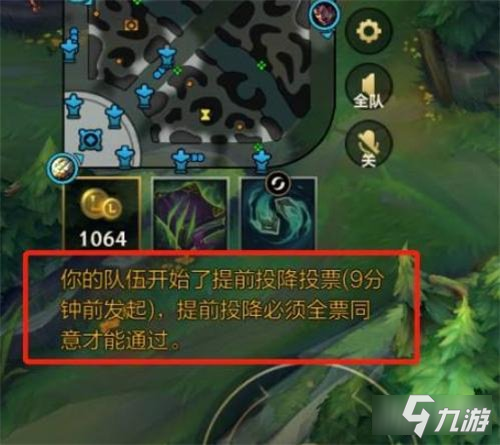 lol手游怎么投降 投降键在哪里