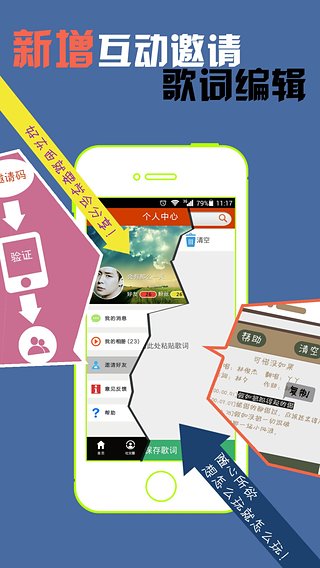 魔音相册手机免费版 v4.0.0 安卓版 0