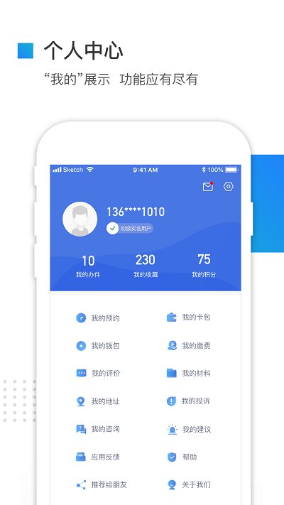 河北冀时办app官方版 v3.3.9 安卓客户端 1