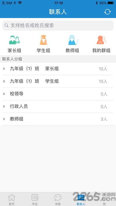 呼和浩特青城教育app v1.2.3 安卓官方版 1