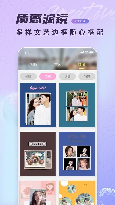 拼立得手机版 v1.0.0 安卓版 3