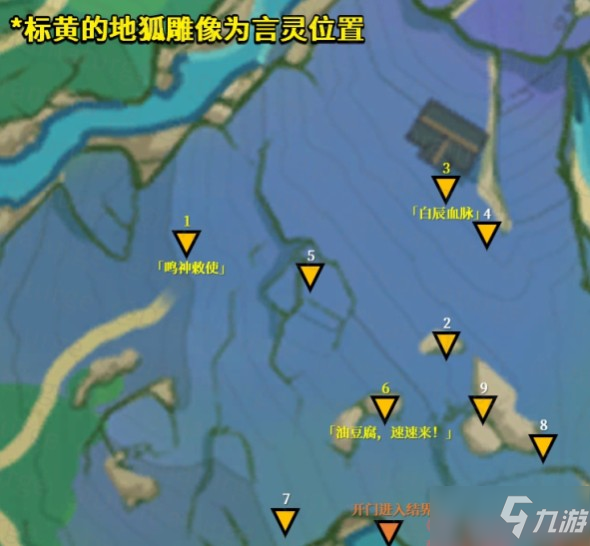 原神荒废神社解谜攻略 前往绀田村东北方的荒废神社解谜流程