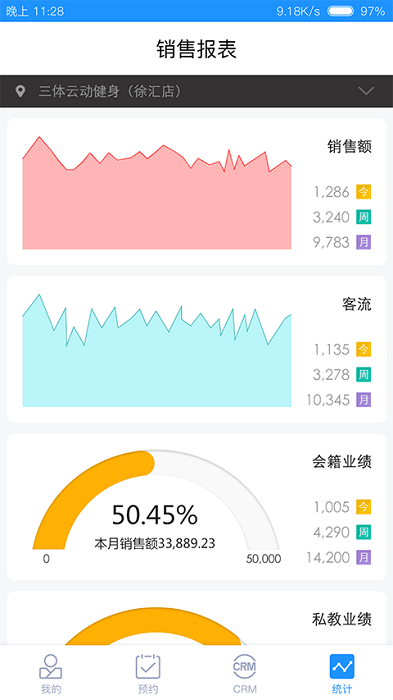 三体云动app v1.6.2 安卓版 2