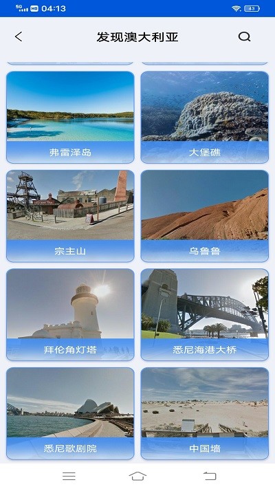 vr高清街景地图app v2.0 安卓版 3