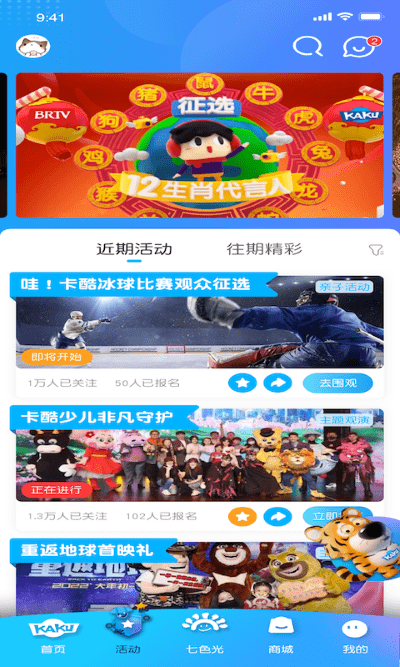 卡酷app v1.0.5 安卓版 2