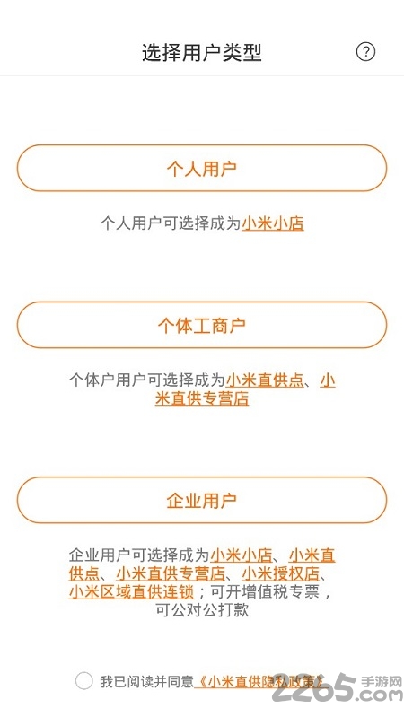 小米直供app最新版本 v2.4.25 安卓官方版 1