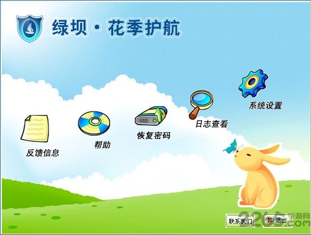 绿坝花季护航手机版 v4.1.2 安卓版 0