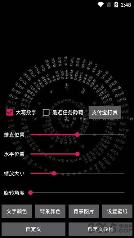 姓氏时间转盘锁屏软件 v2.0.1.0 安卓最新版 1