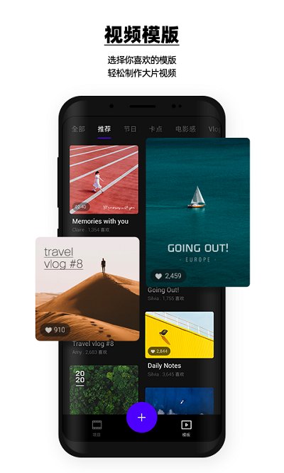 vday视频剪辑app v233.3.0 安卓最新版 4