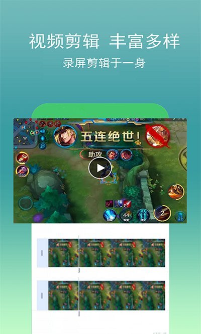视频录像软件 v2.1.7 安卓版 3