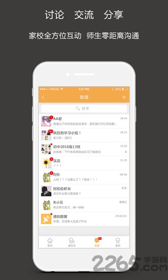 清大学堂平台 v5.3.178 安卓版 0
