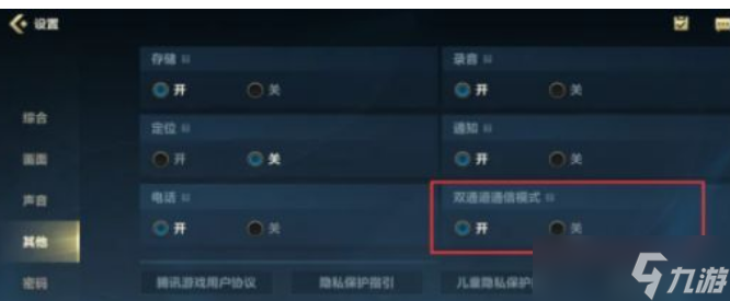 《英雄联盟手游》设置怎么调最好?(最佳设置推荐(英雄联盟手游))